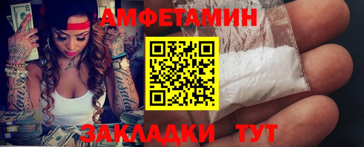 АМФ  Амфетамин 97%  Амфетамин  Вход с VPN  Ростов Великий 