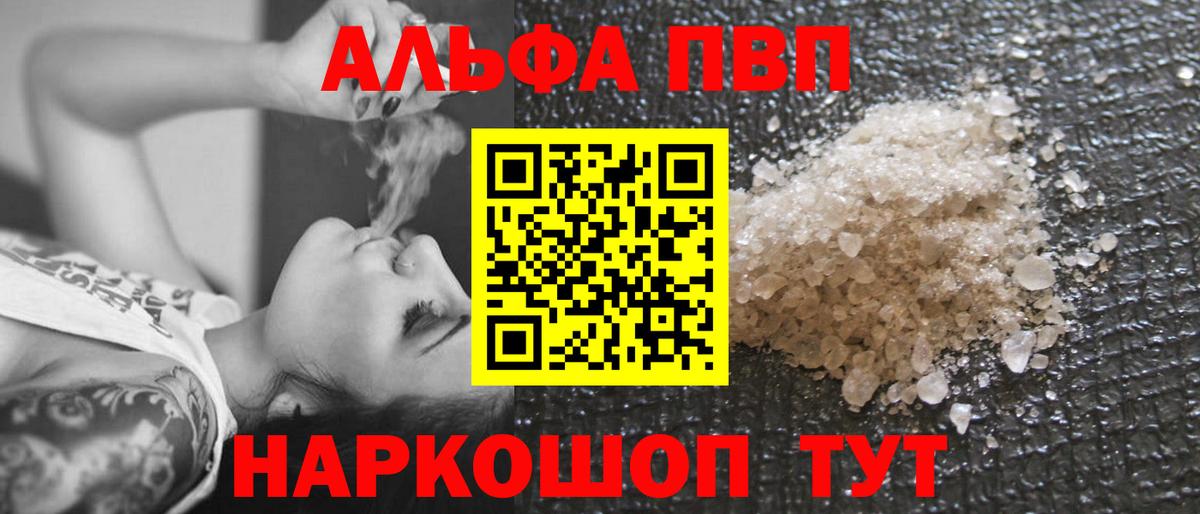 Ростов Великий  А ПВП Соль  Alpha PVP VHQ  Вход с VPN 