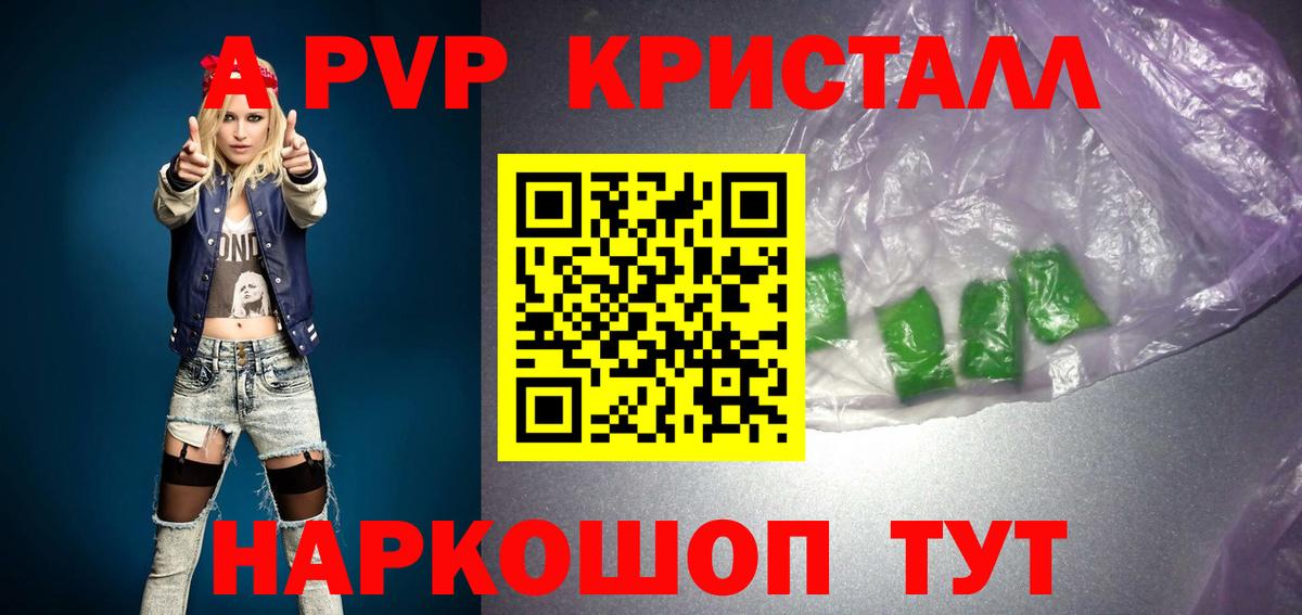 Alpha PVP СК КРИС Ростов Великий