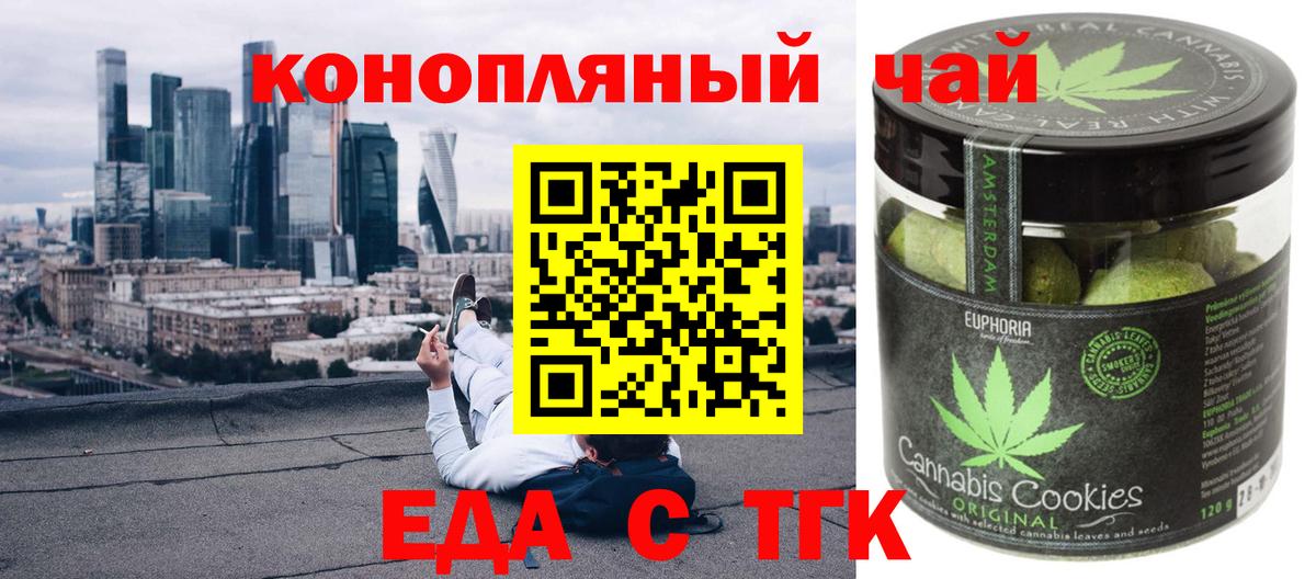 Еда ТГК конопля  Вход с VPN  Ростов Великий 