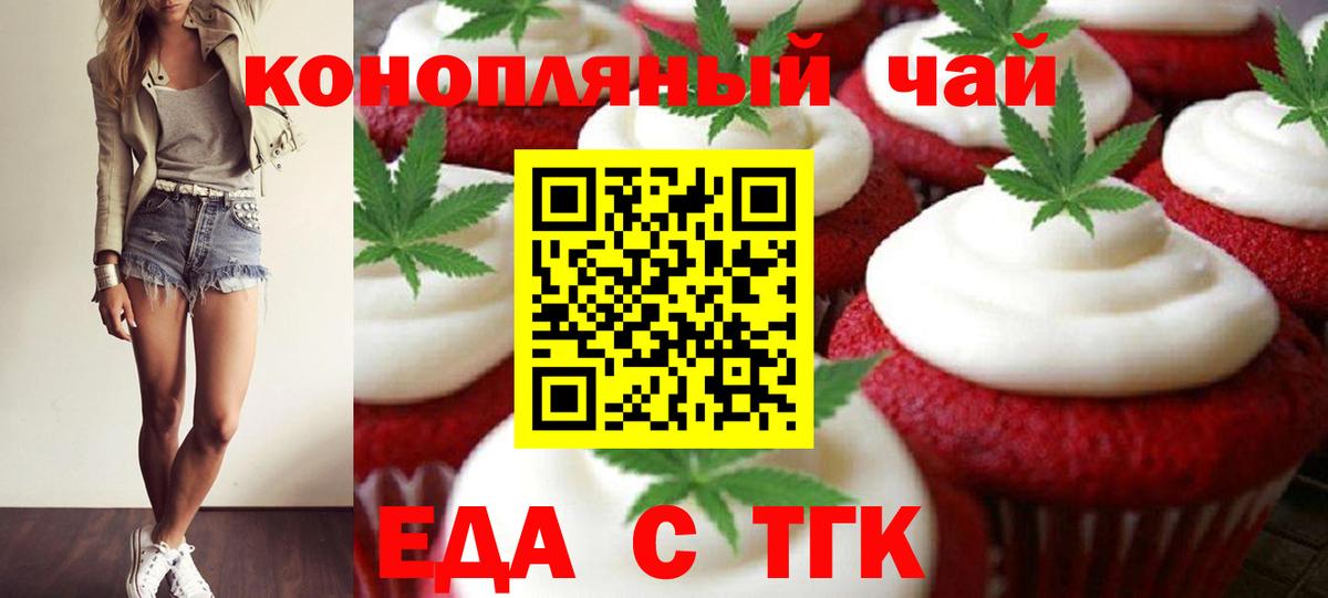 Еда ТГК марихуана Ростов Великий