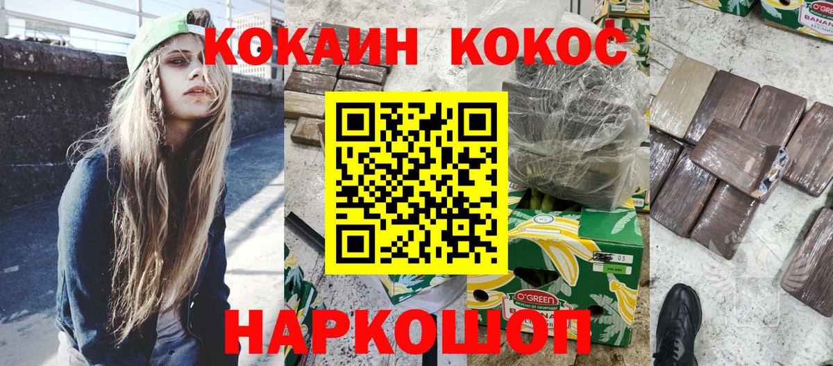 Ростов Великий  Кокаин VHQ  Вход с VPN  Кокаин  Cocaine Эквадор 