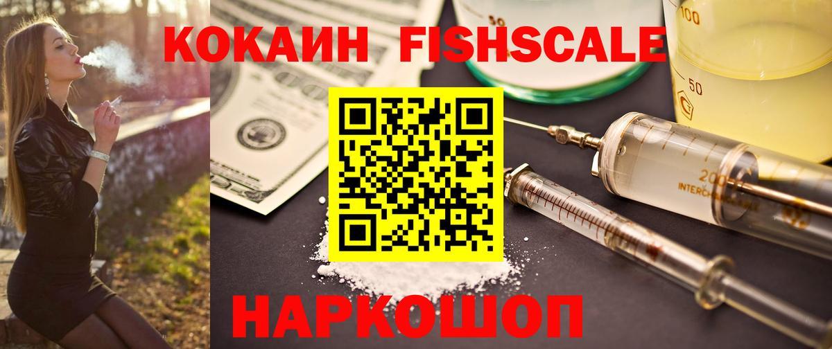 Кокаин 97% Ростов Великий