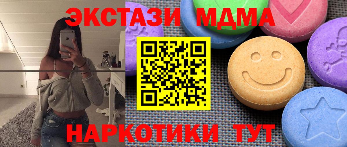 ЭКСТАЗИ MDMA Ростов Великий