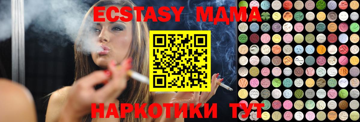 Ростов Великий  Экстази  Вход с VPN  Ecstasy 300 mg 