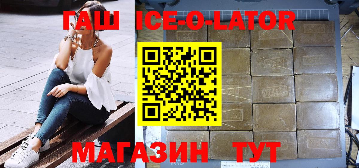 Гашиш гашик  Вход с VPN  Ростов Великий 
