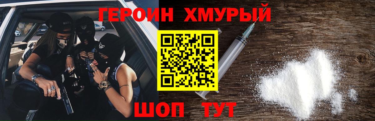 ГЕРОИН белый  Вход с VPN  Ростов Великий 