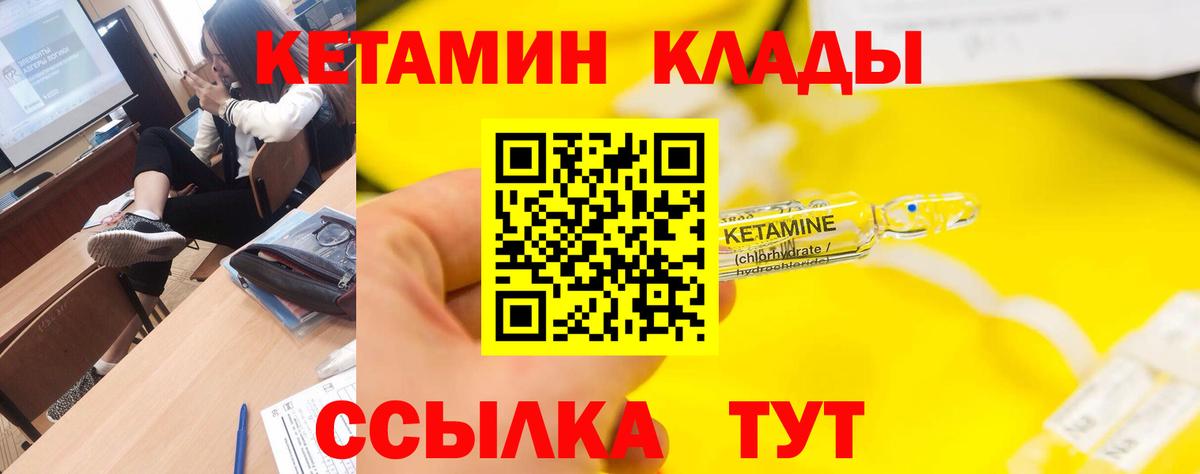 Кетамин VHQ  Вход с VPN  Ростов Великий  Кетамин VHQ 