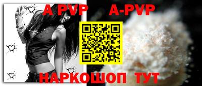 альфа пвп Бугуруслан