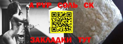 альфа пвп Бугуруслан