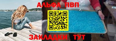 альфа пвп Бугуруслан