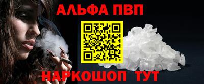 альфа пвп Бугуруслан