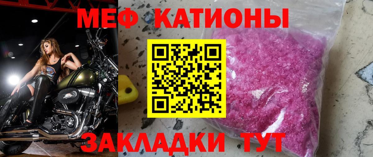 купить наркоту  блэк спрут маркетплейс  Меф  Ростов Великий  Мефедрон мука  МЯУ-МЯУ VHQ  Вход с VPN 