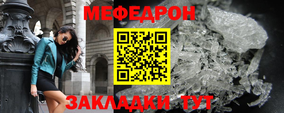 Мефедрон мука Ростов Великий