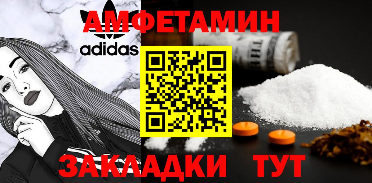 МЕТАМФЕТАМИН витя Ростов Великий
