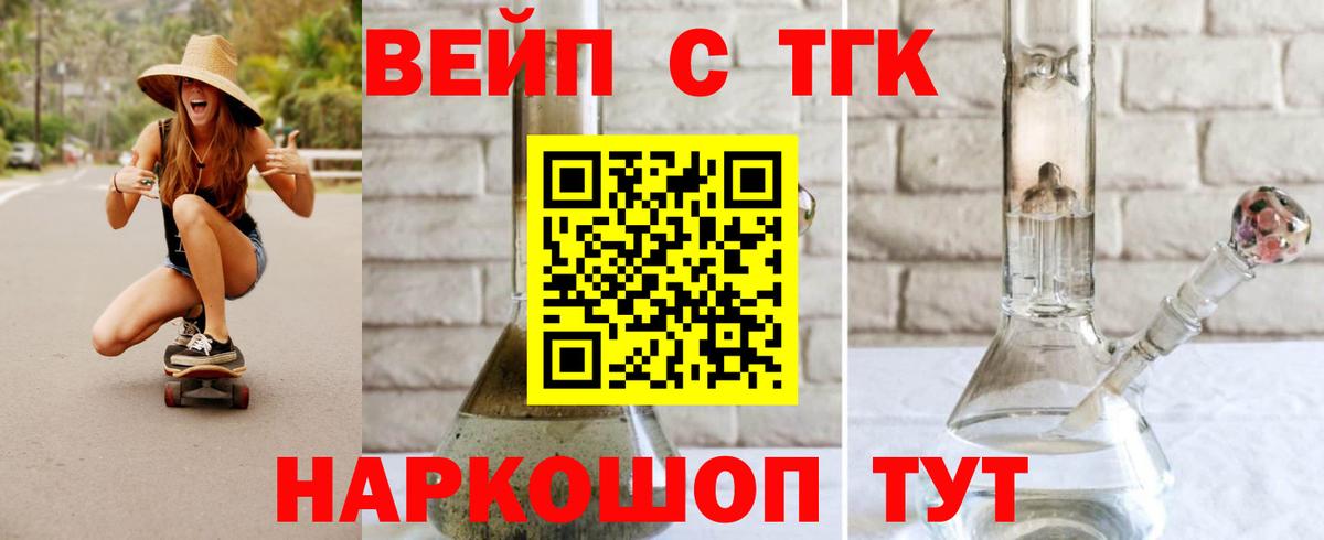 Дистиллят ТГК гашишное масло Ростов Великий